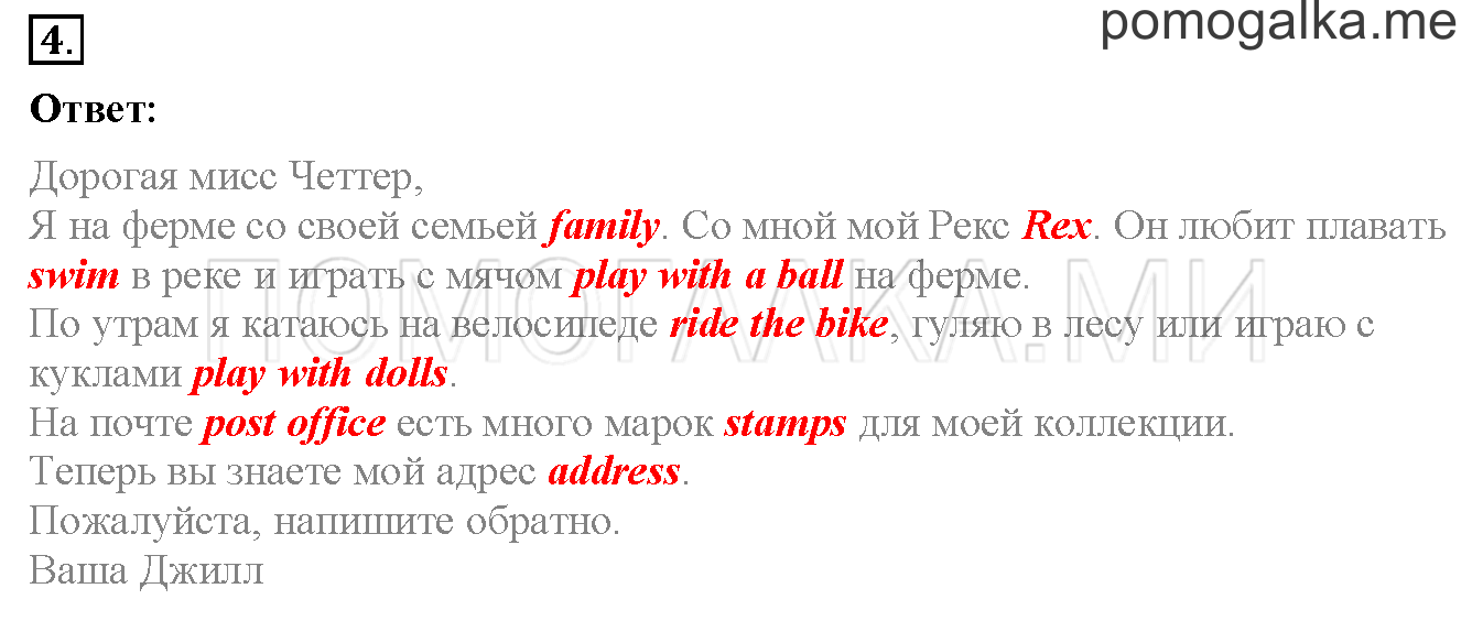 Unit 3. Страница 77. Lesson 43. Задание №4 — решение 1