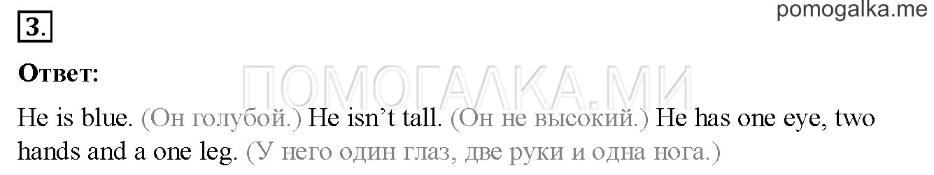 Unit 4. Страница 108. Lesson 59. Задание №3 — решение 1