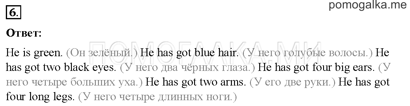Unit 4. Страница 116. Lesson 63. Задание №6 — решение 1