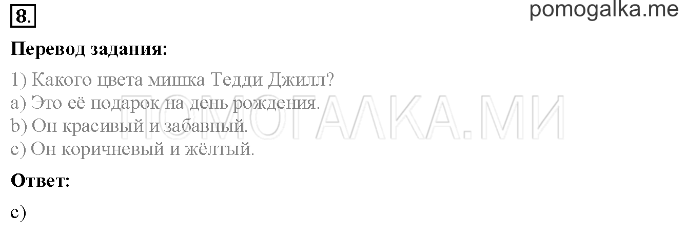 Unit 3. Страница 91. Lesson 50. Progress check. Part 1. Задание №8 — решение 1