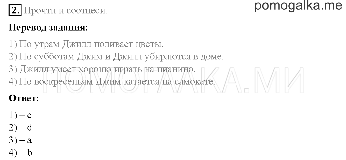 Unit 4. Страница 110. Lesson 60. Задание №2 — решение 1