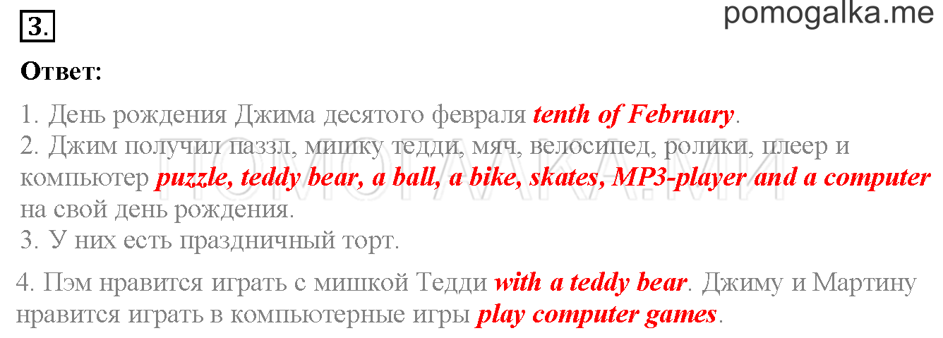 Unit 3. Страница 72. Lesson 41. Задание №3 — решение 1