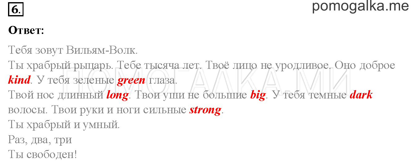 Unit 4. Страница 104. Lesson 57. Задание №6 — решение 1