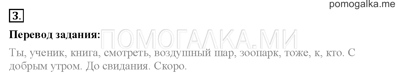 Unit 2. Страница 41. Lesson 24. Задание №3 — решение 1