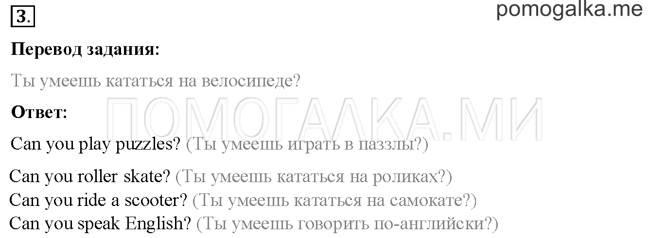 Unit 4. Страница 114. Lesson 62. Задание №3 — решение 1