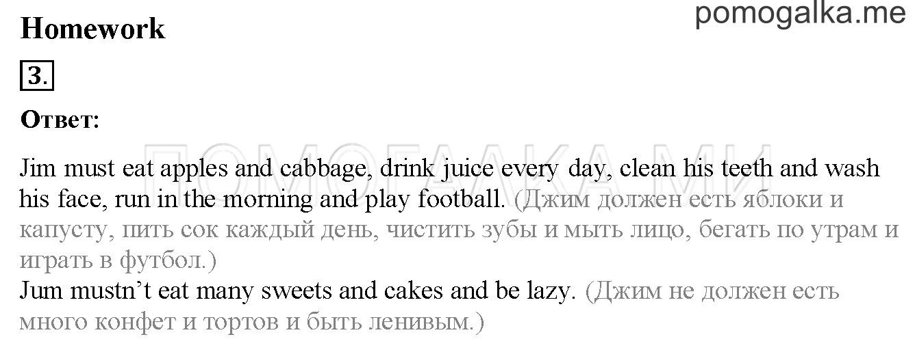 Unit 2. Страница 37. Lesson 22. Homework — решение 1