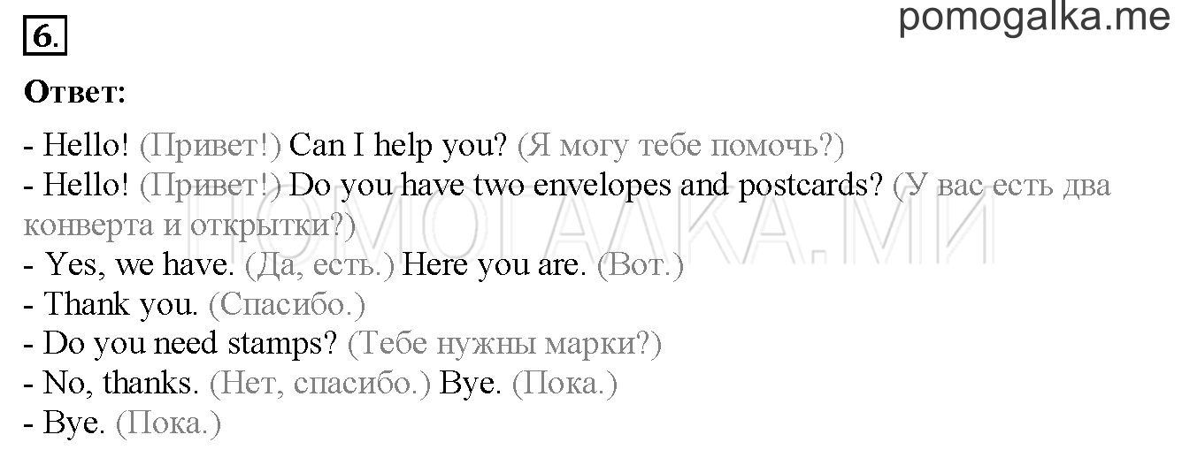 Unit 3. Страница 75. Lesson 42. Задание №6 — решение 1