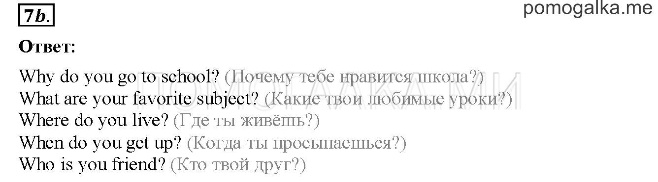 Unit 1. Страница 17. Lesson 9. Задание №7b — решение 1