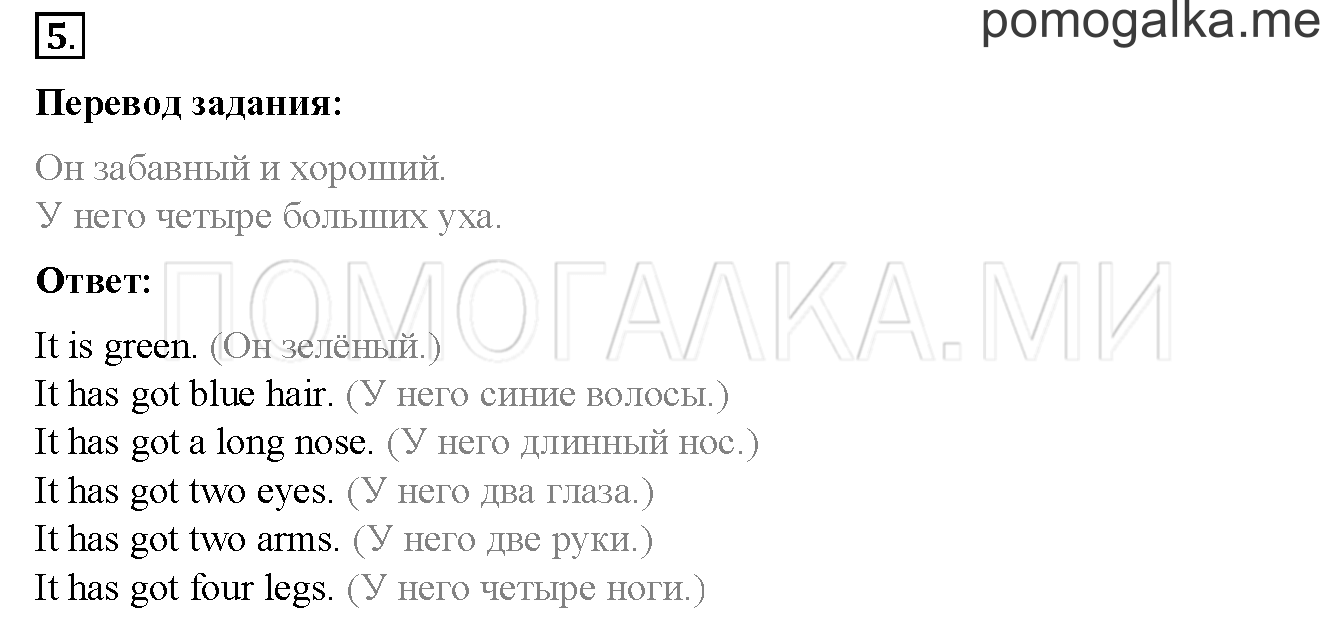 Unit 4. Страница 95. Lesson 53. Задание №5 — решение 1