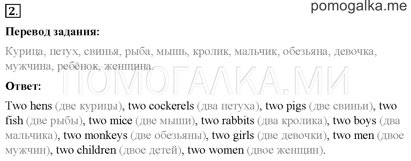 Unit 4. Страница 112. Lesson 61. Задание №2 — решение 1
