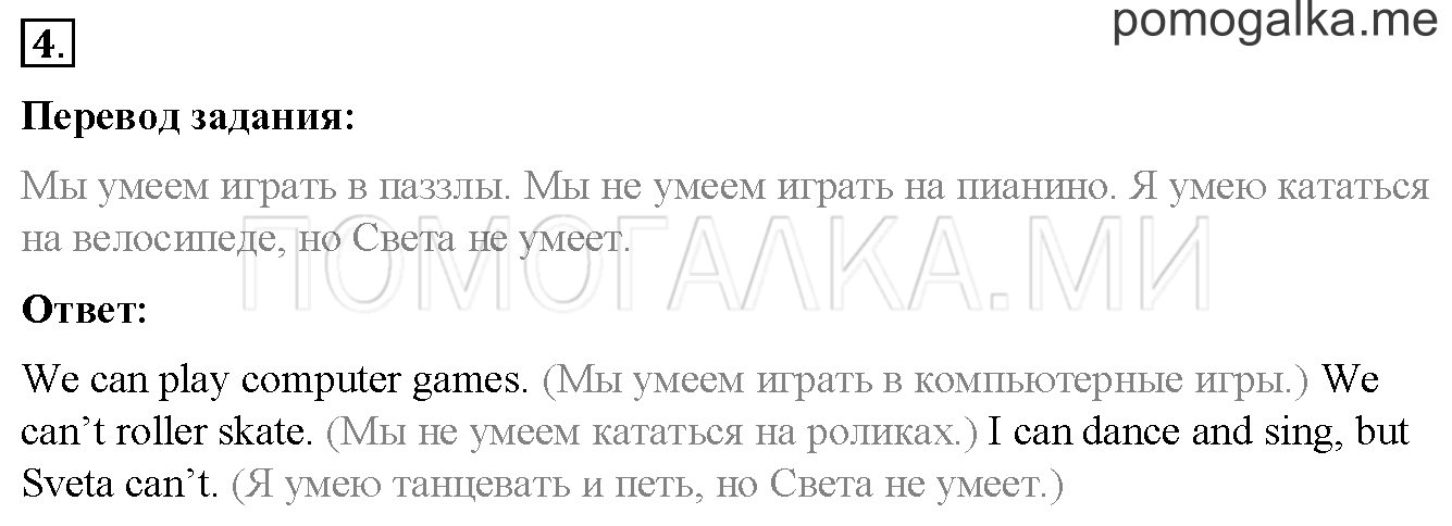 Unit 4. Страница 114. Lesson 62. Задание №4 — решение 1