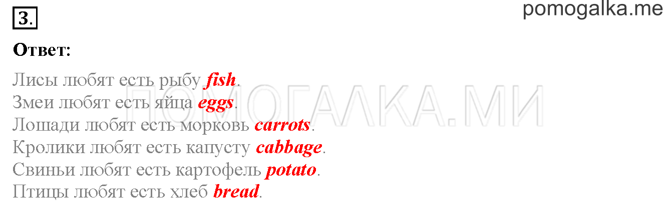 Unit 1. Страница 31. Lesson 17. Revision. Задание №3 — решение 1