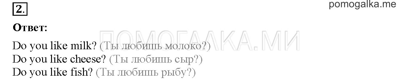 Unit 1. Страница 9. Lesson 4. Задание №2 — решение 1