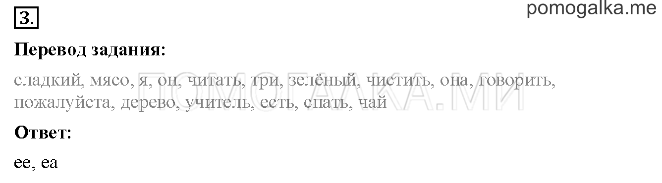Unit 2. Страница 39. Lesson 23. Задание №3 — решение 1