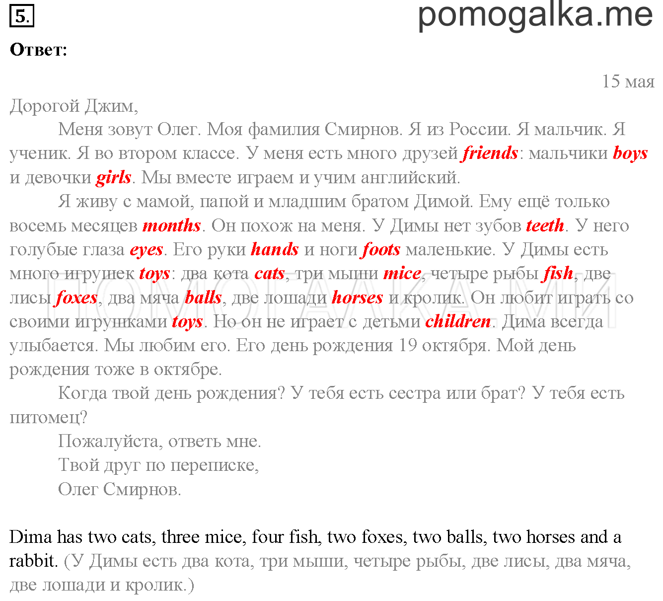 Unit 4. Страница 114. Lesson 62. Задание №5 — решение 1
