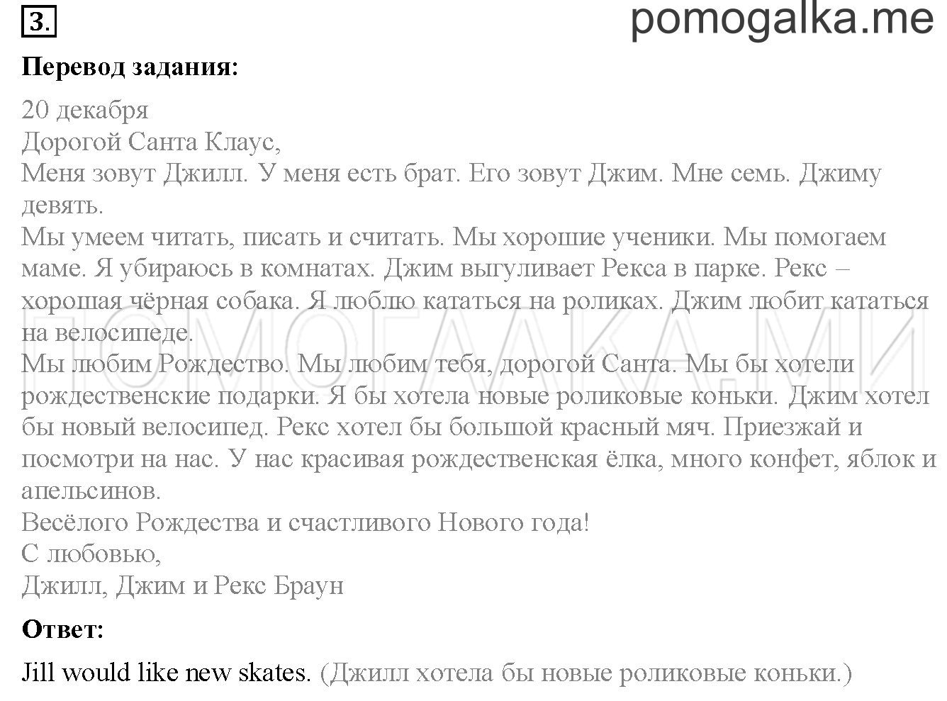 Unit 2. Страница 50. Lesson 28. Задание №3 — решение 1
