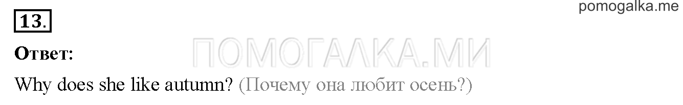 Unit 3. Страница 91. Lesson 50. Progress check. Part 1. Задание №13 — решение 1
