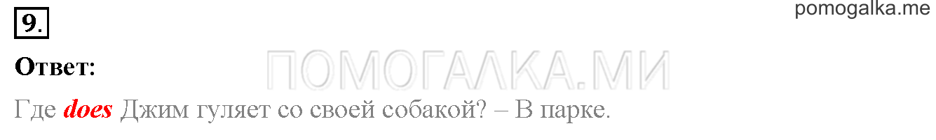 Unit 2. Страница 54. Lesson 30. Progress check. Part 1. Задание №9 — решение 1