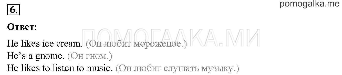 Unit 4. Страница 100. Lesson 55. Задание №6 — решение 1