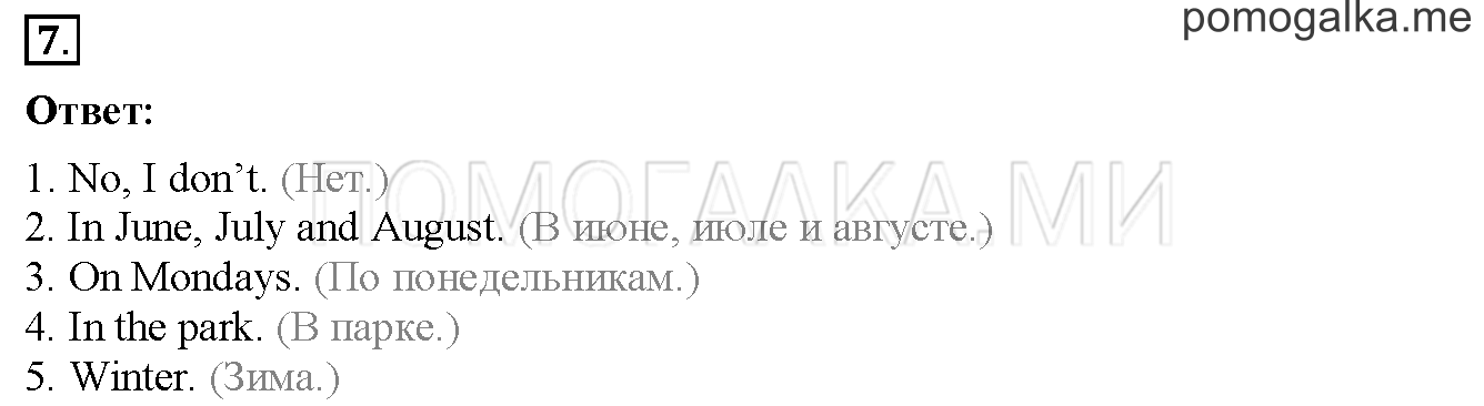 Unit 3. Страница 64. Lesson 37. Задание №7 — решение 1