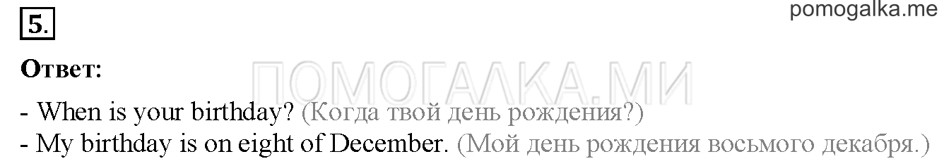 Unit 3. Страница 68. Lesson 39. Задание №5 — решение 1