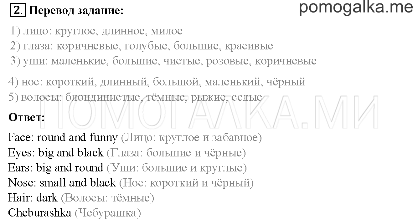 Unit 4. Страница 100. Lesson 55. Задание №2 — решение 1