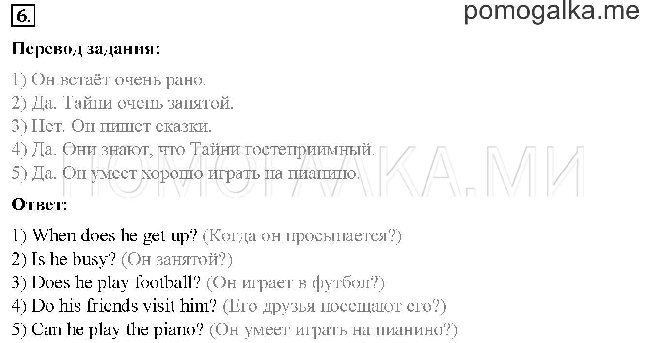 Unit 4. Страница 110. Lesson 60. Задание №6 — решение 1