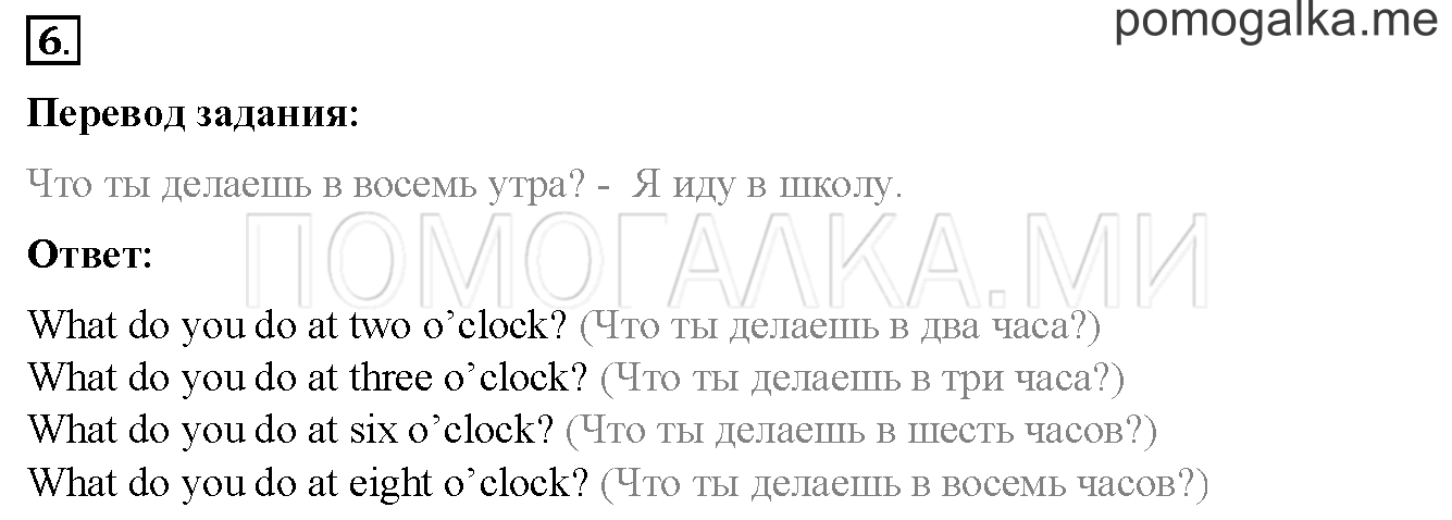 Unit 4. Страница 102. Lesson 56. Задание №6 — решение 1
