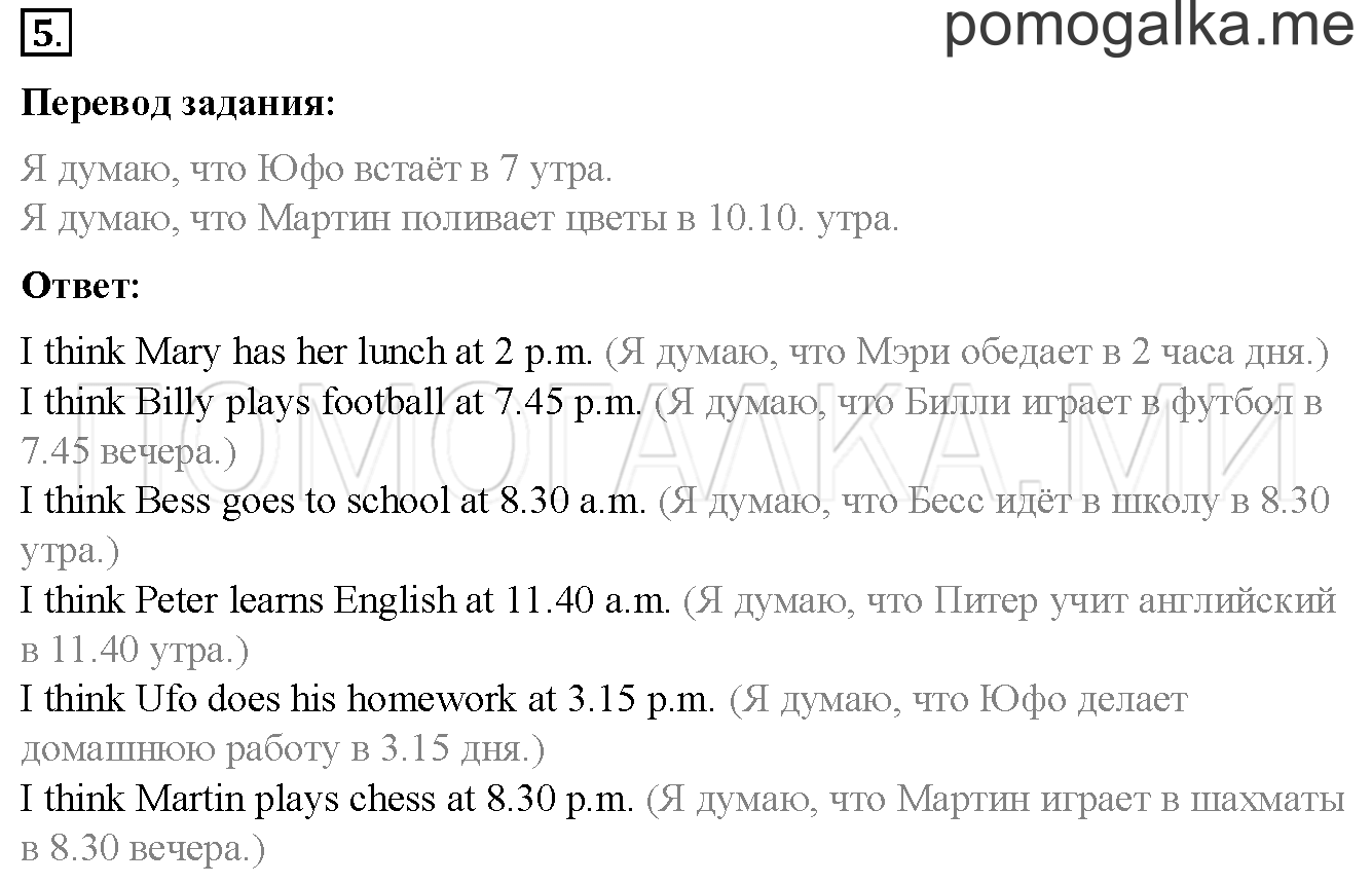 Unit 4. Страница 118. Lesson 64. Задание №5 — решение 1