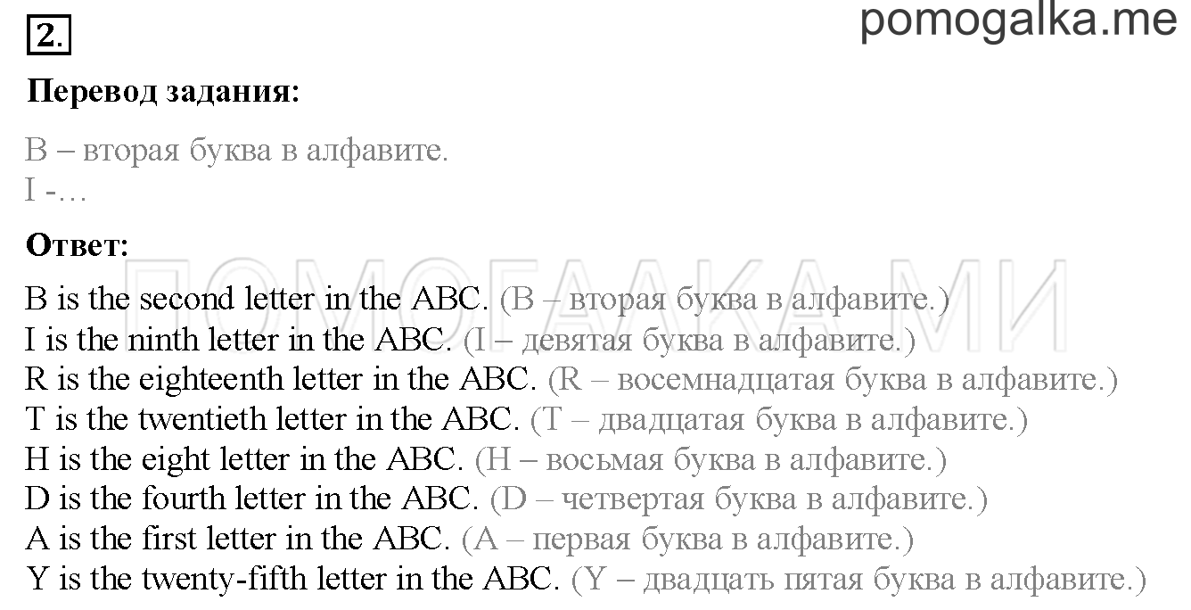 Unit 3. Страница 68. Lesson 39. Задание №2 — решение 1