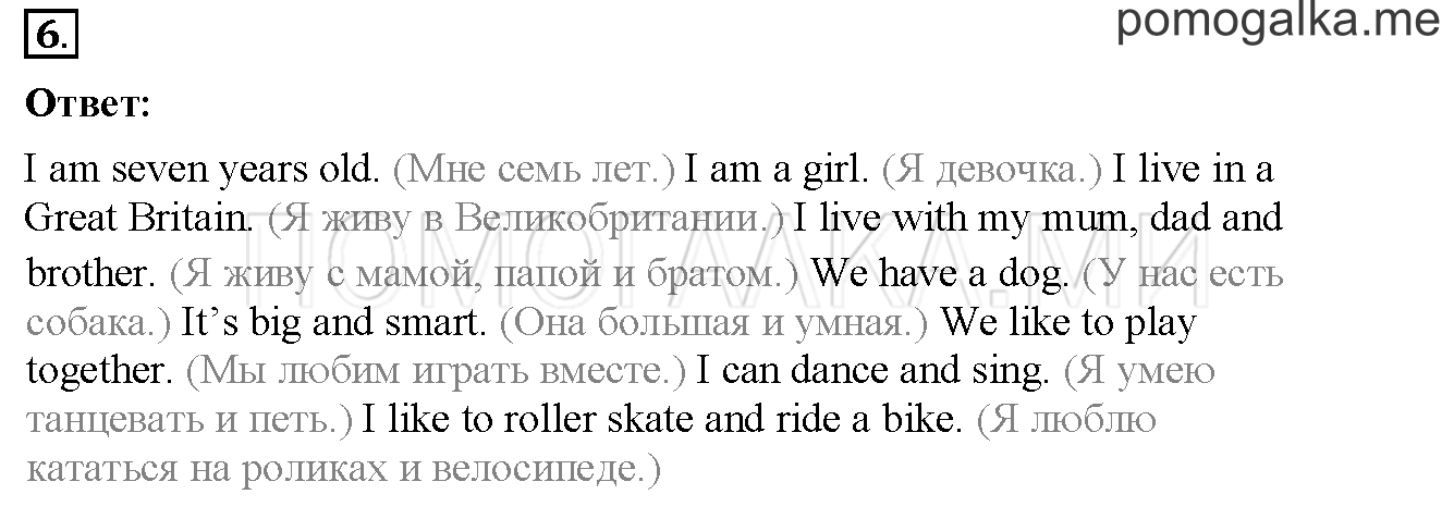 Unit 3. Страница 88. Lesson 48. Задание №6 — решение 1