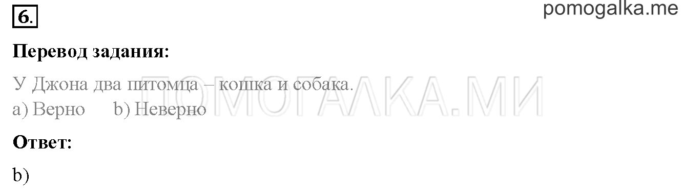 Unit 4. Страница 120. Lesson 65. Progress check. Part 1. Задание №6 — решение 1
