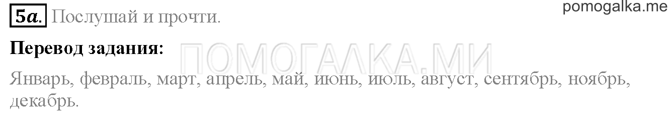 Unit 3. Страница 64. Lesson 37. Задание №5a — решение 1