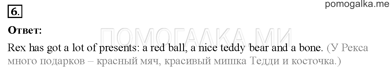 Unit 3. Страница 71. Lesson 40. Задание №6 — решение 1