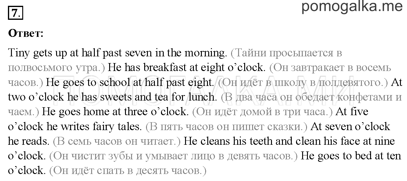 Unit 4. Страница 102. Lesson 56. Задание №7 — решение 1
