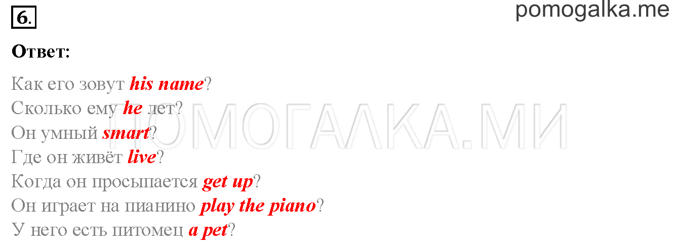Unit 4. Страница 112. Lesson 61. Задание №6 — решение 1