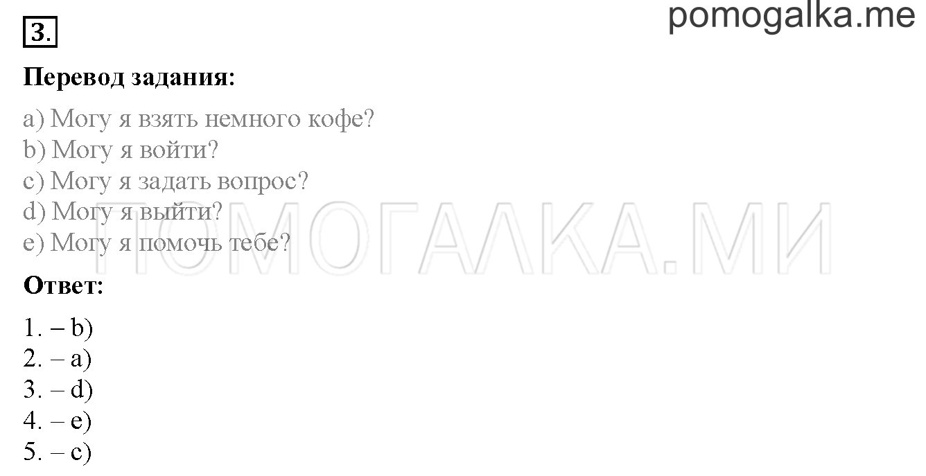 Unit 2. Страница 43. Lesson 25. Задание №3 — решение 1