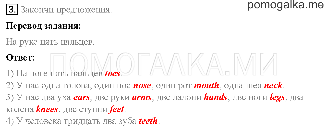 Unit 4. Страница 98. Lesson 54. Задание №3 — решение 1