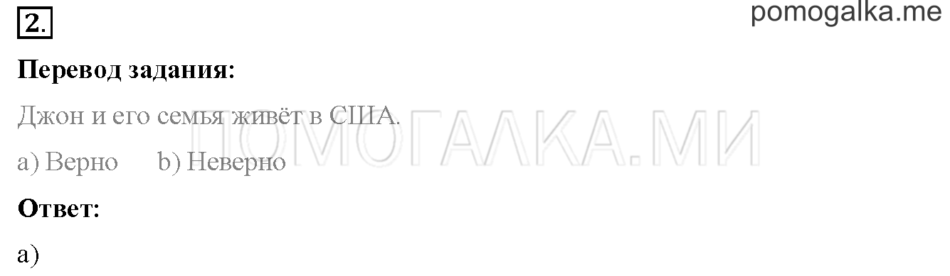Unit 4. Страница 120. Lesson 65. Progress check. Part 1. Задание №2 — решение 1
