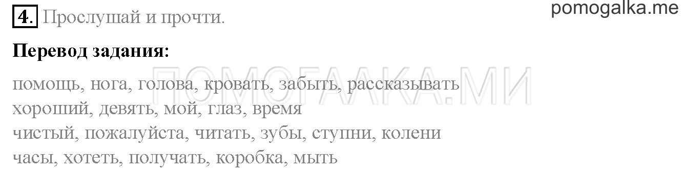 Unit 4. Страница 98. Lesson 54. Задание №4 — решение 1