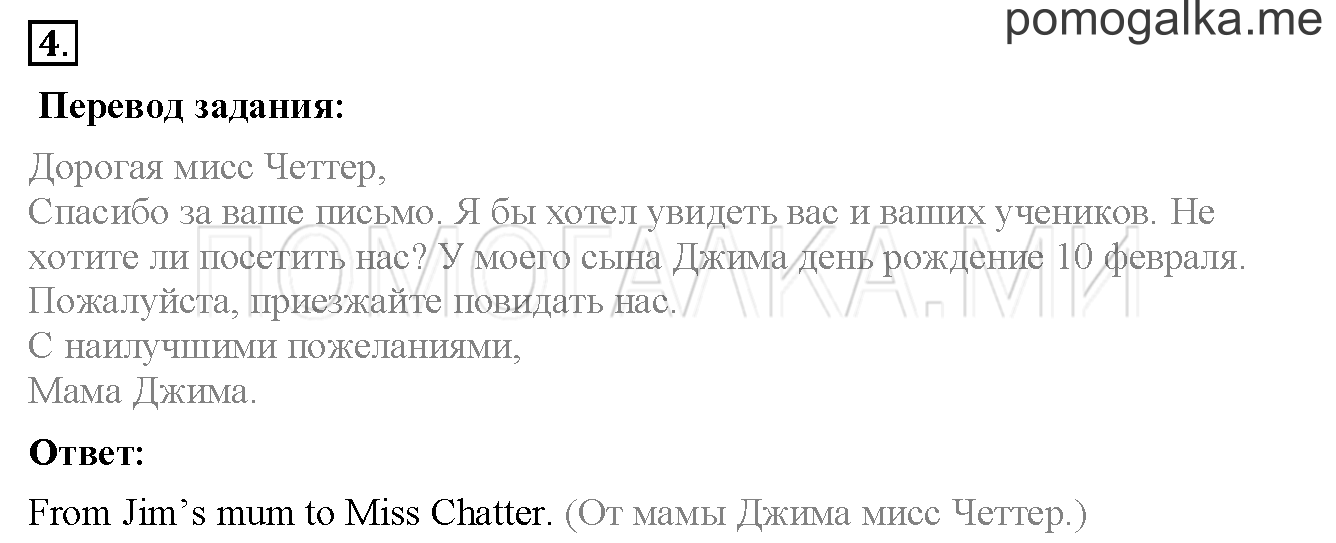 Unit 3. Страница 66. Lesson 38. Задание №4 — решение 1