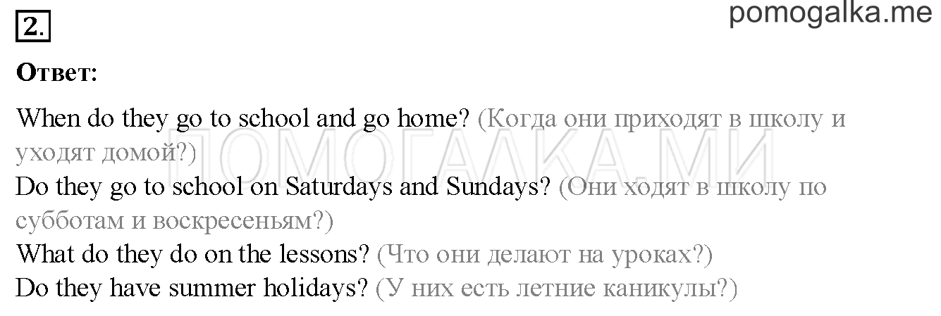 Unit 4. Страница 122. Lesson 65. Progress check. Part 2. Задание №2 — решение 1
