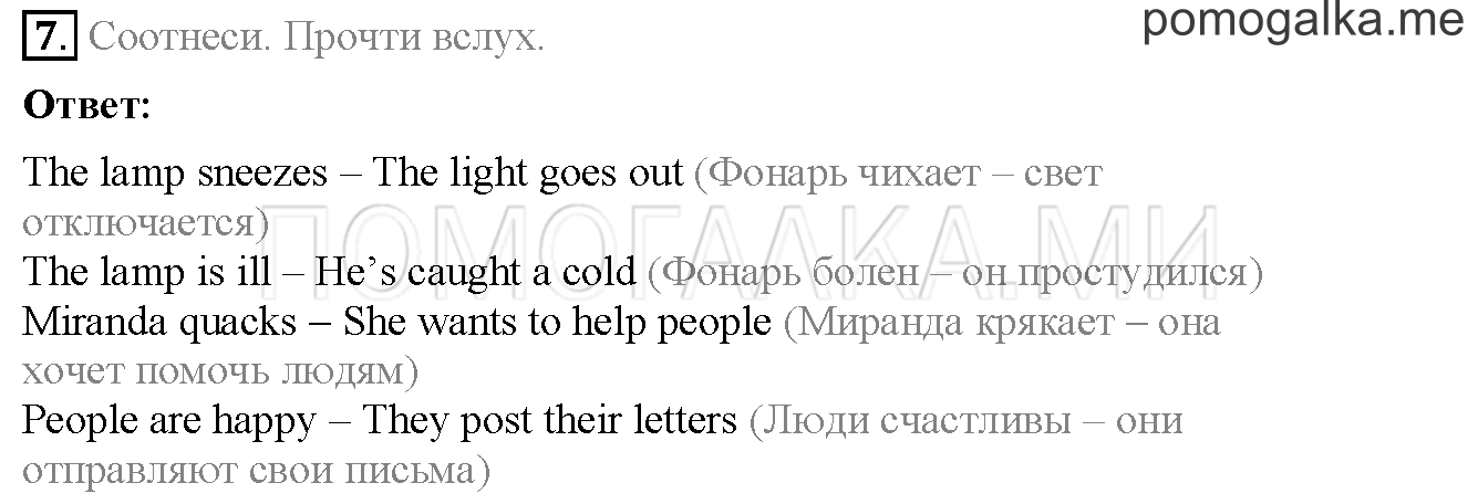 Unit 3. Страница 81. Lesson 45. Задание №7 — решение 1