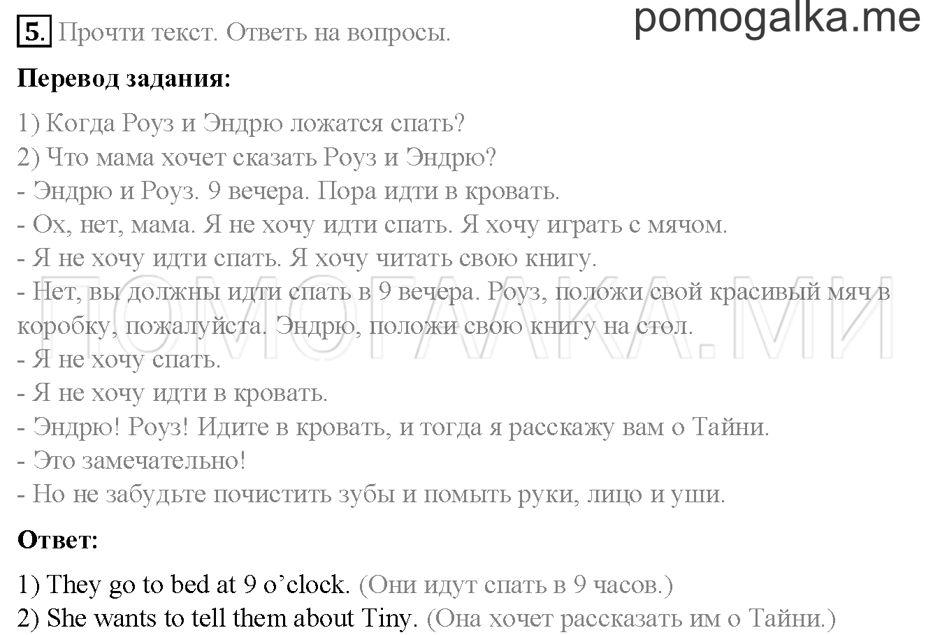 Unit 4. Страница 98. Lesson 54. Задание №5 — решение 1