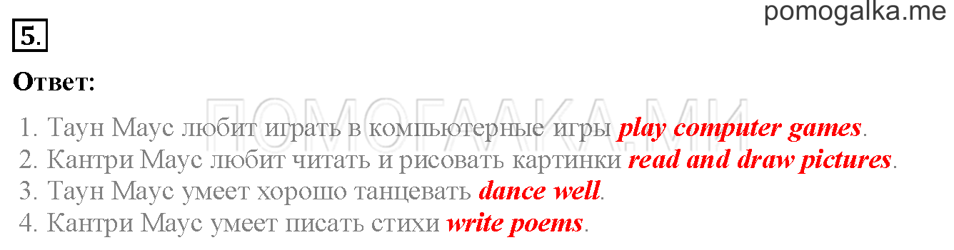 Unit 3. Страница 59. Lesson 34. Задание №5 — решение 1