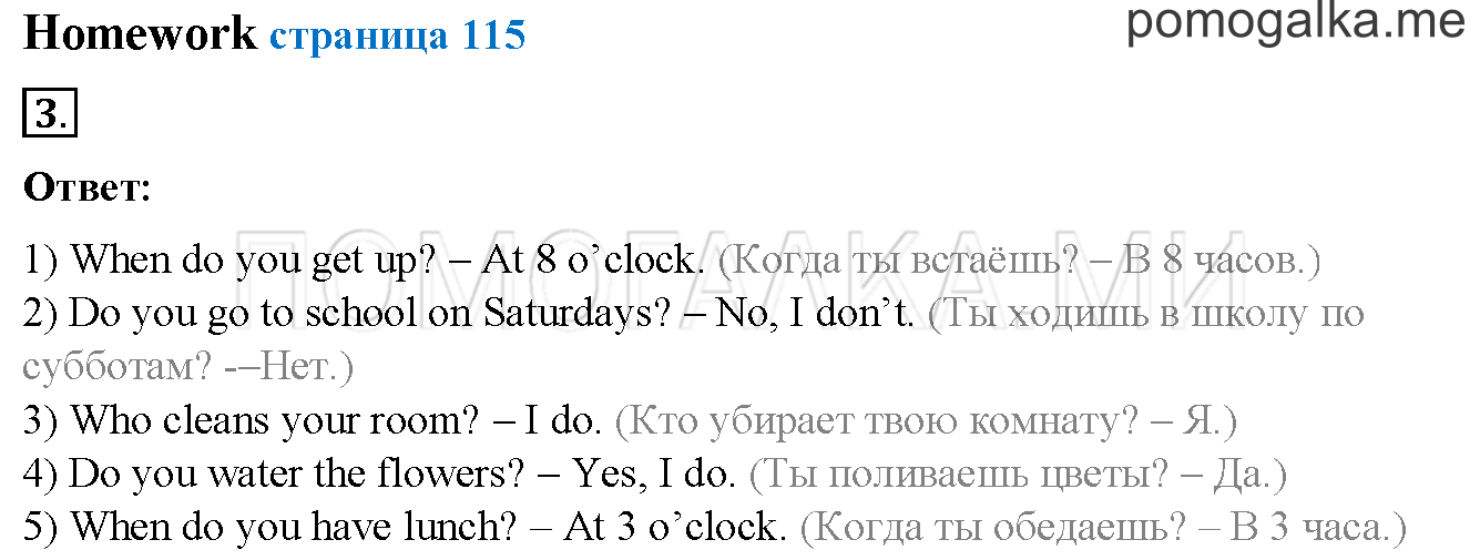 Unit 4. Страница 114. Lesson 62. Homework — решение 1