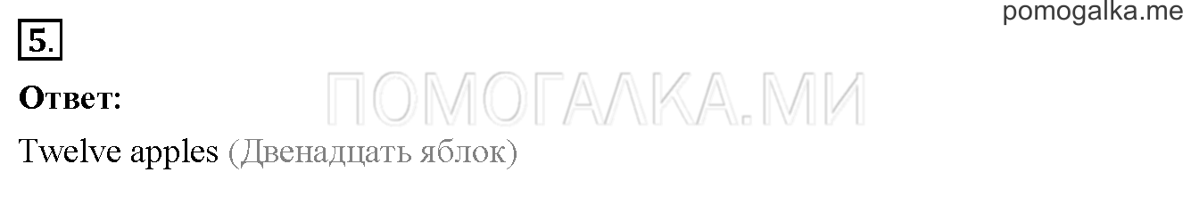 Unit 2. Страница 54. Lesson 30. Progress check. Part 1. Задание №5 — решение 1