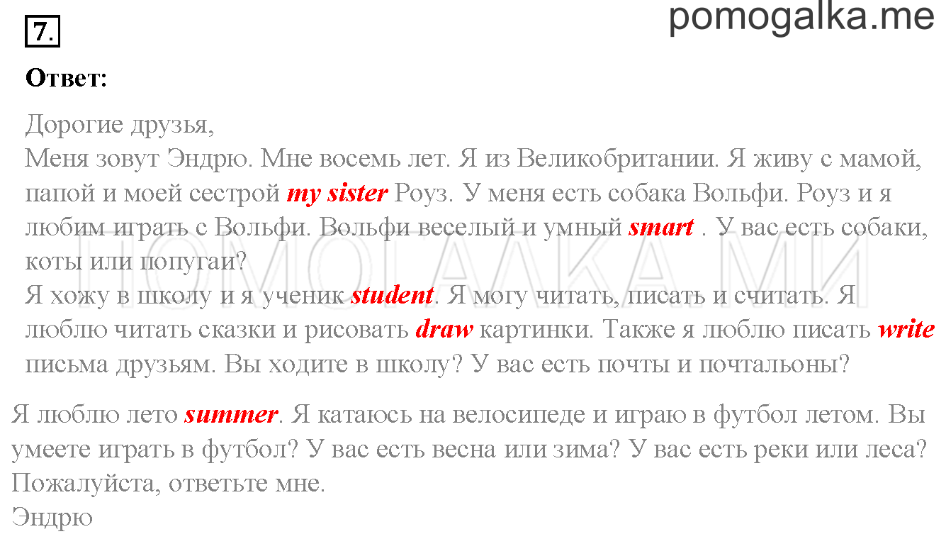 Unit 4. Страница 95. Lesson 53. Задание №7 — решение 1