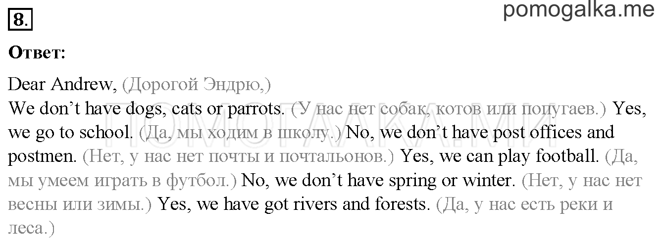 Unit 4. Страница 95. Lesson 53. Задание №8 — решение 1