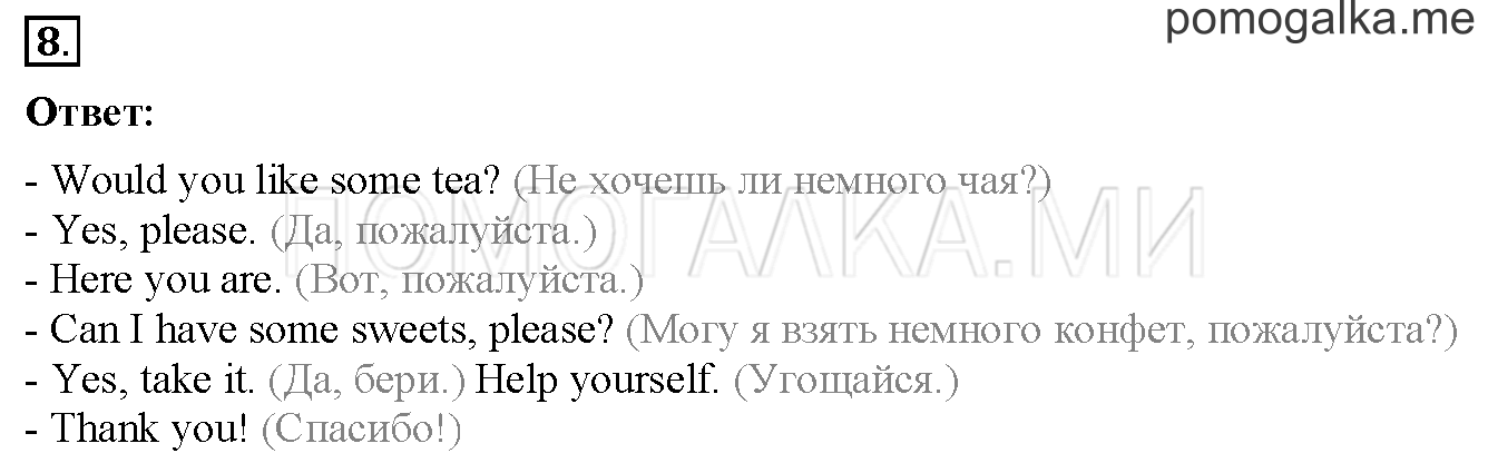 Unit 3. Страница 61. Lesson 35. Задание №8 — решение 1